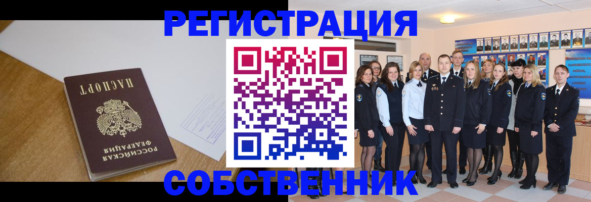 прописка паспорт в Долгопрудном