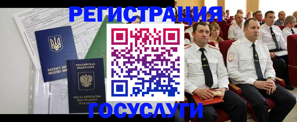 регистрация в Долгопрудном