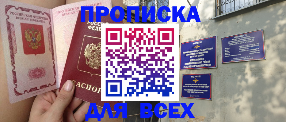 временная регистрация в Долгопрудном