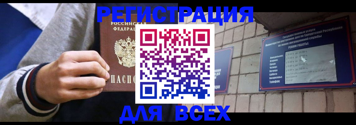 регистрация в Долгопрудном