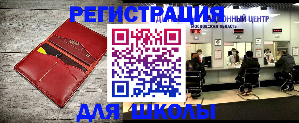 где прописаться в Долгопрудном