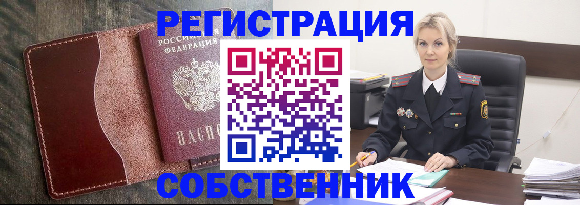 прописка паспорт в Долгопрудном