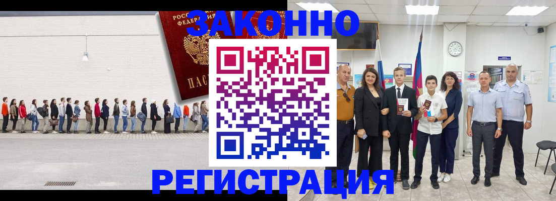 купить прописку в Долгопрудном